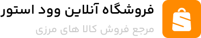 فروشگاه حامی یدک