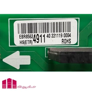 برد یخچال ساید الجی EBR85624911