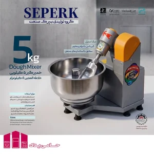 خمیر گیر 5 کیلویی خانگی